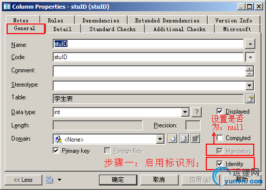 PowerDesigner_%E6%A0%87%E8%AF%86%E5%88%97a_2.jpg