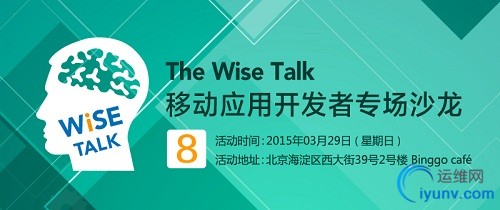 0227_移动应用沙龙banner.jpg