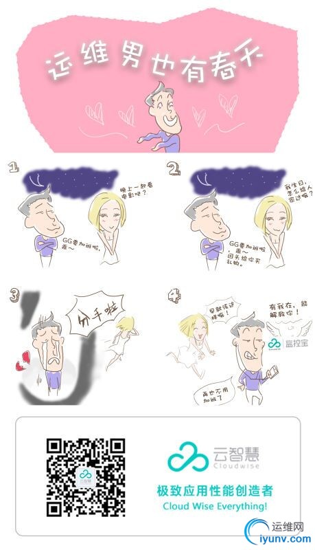 七夕漫画.jpg