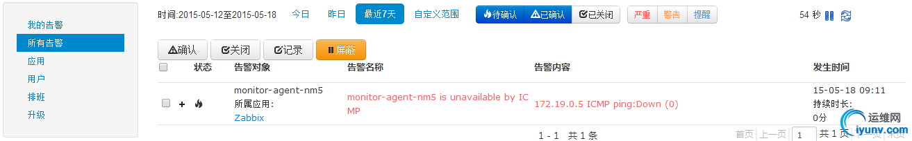 alert_integrate_zabbix7.jpg
