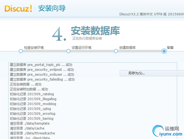 QQ截图20150928085040.png