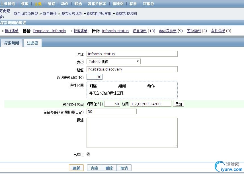 informix监控06.jpg