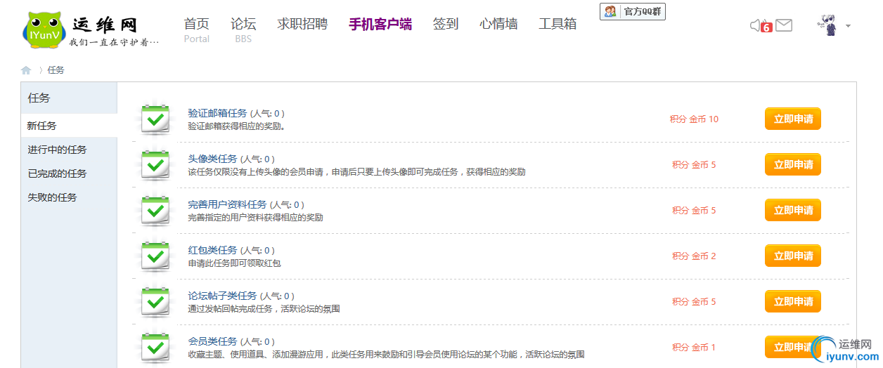 QQ截图20160318112515.png