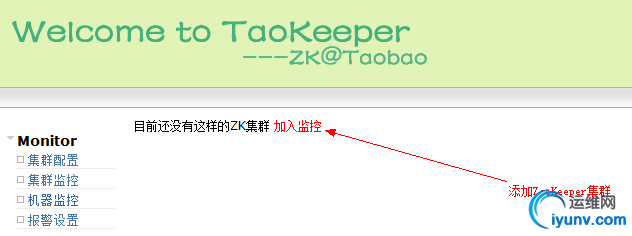 taokeeper_monitor_add_cluster.jpg