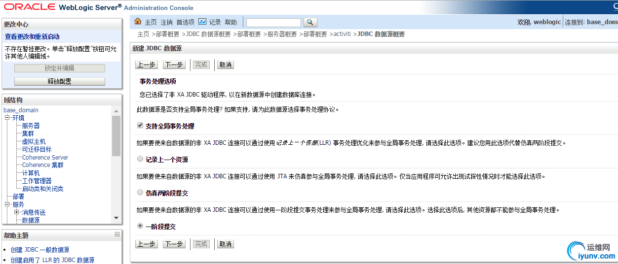wKiom1fCpgehi9W5AADT7eUseWU760.jpg
