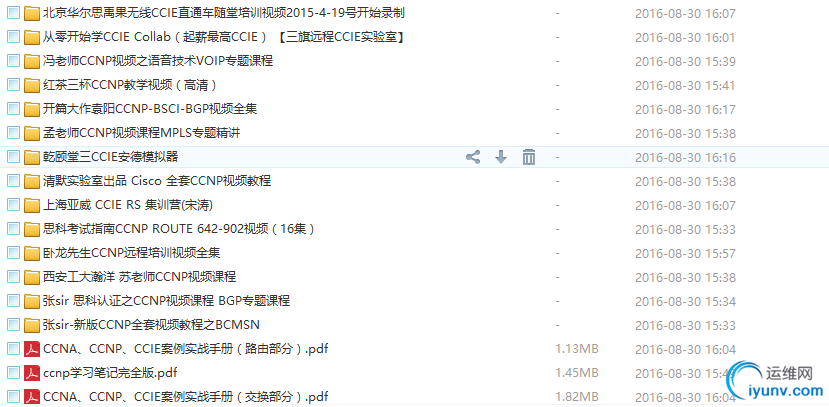 QQ截图20160830163508.png