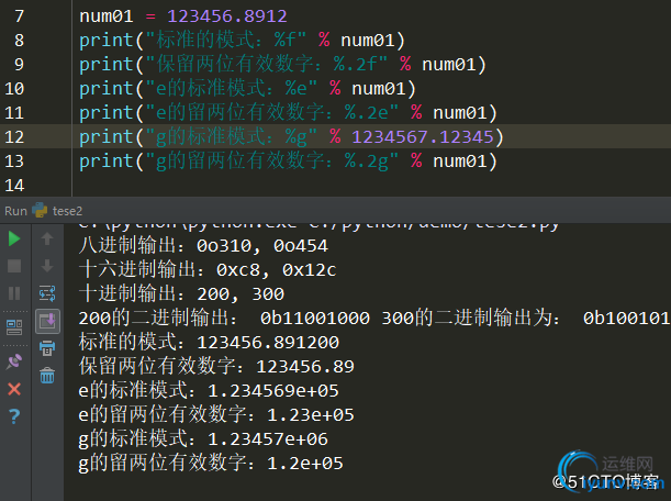 Python基本格式化输出