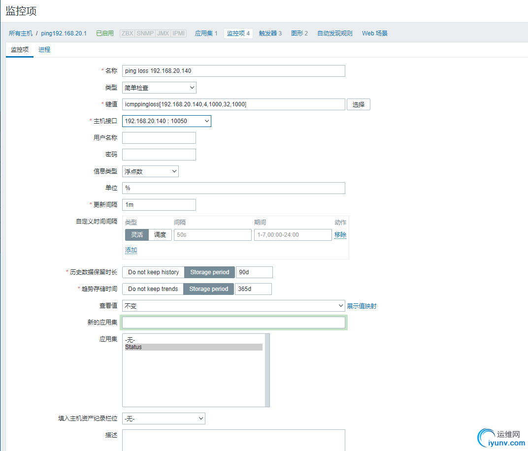 FireShot Capture 024 - zabbix_ 配置监控项 - 192.168.20.253.png