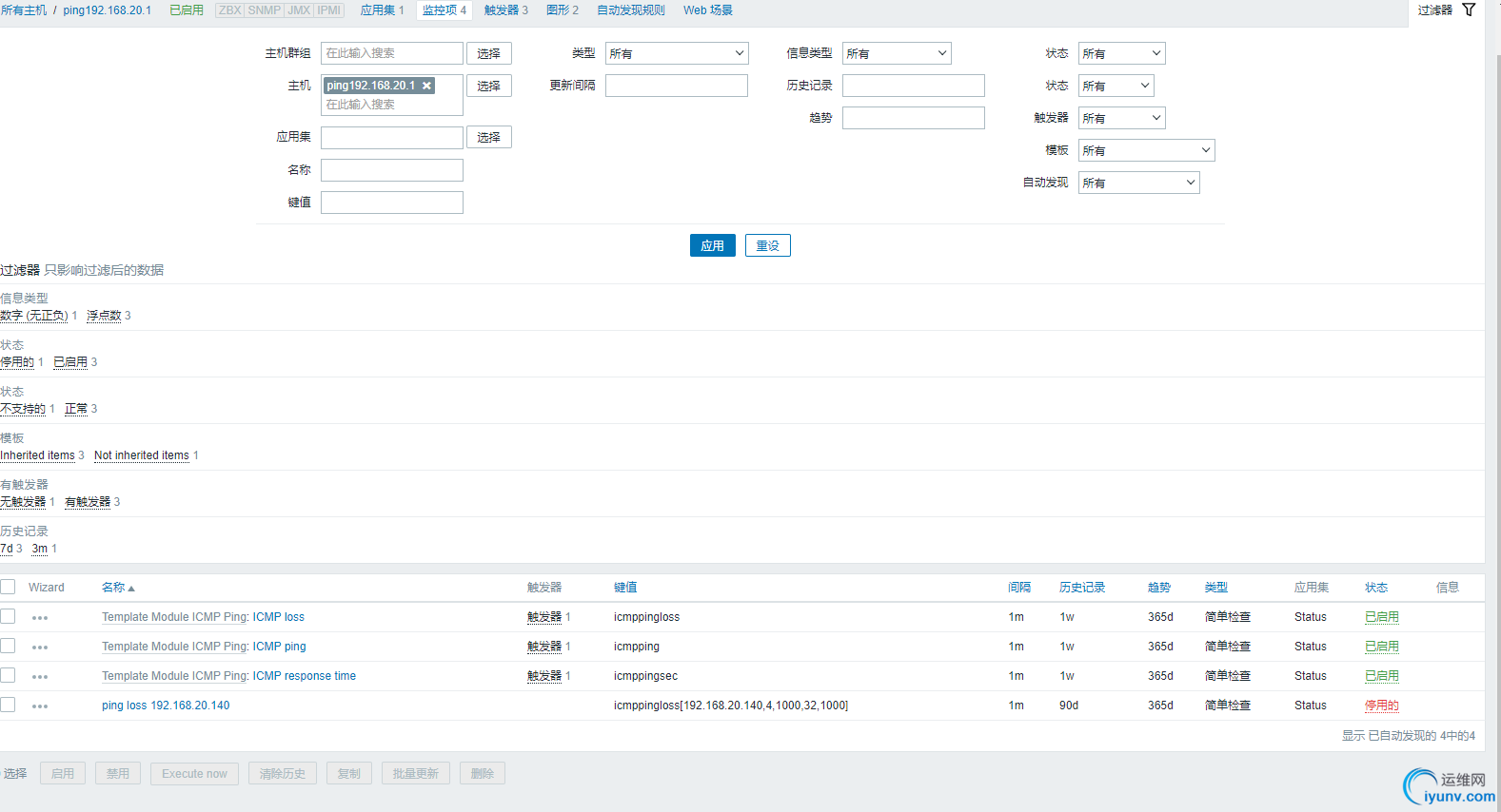 FireShot Capture 030 - zabbix_ 配置监控项 - 192.168.20.253.png