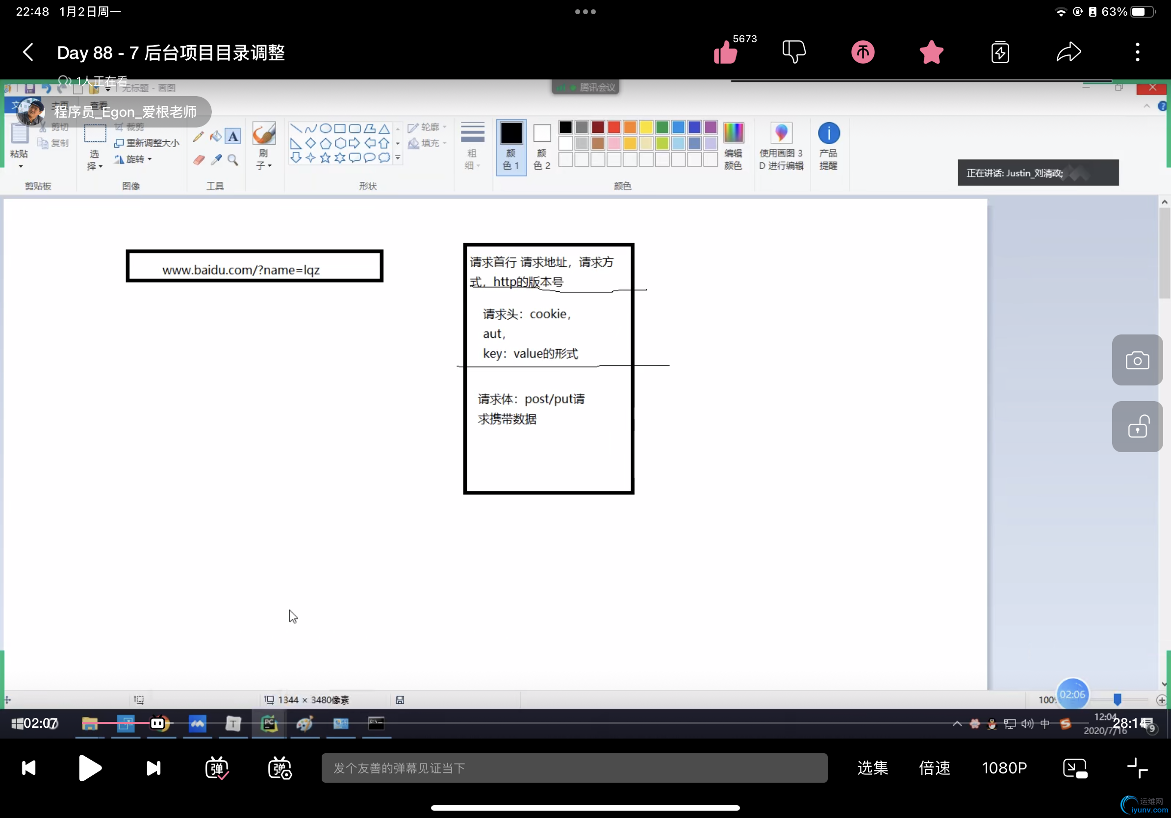 请求头、体、行信息.png