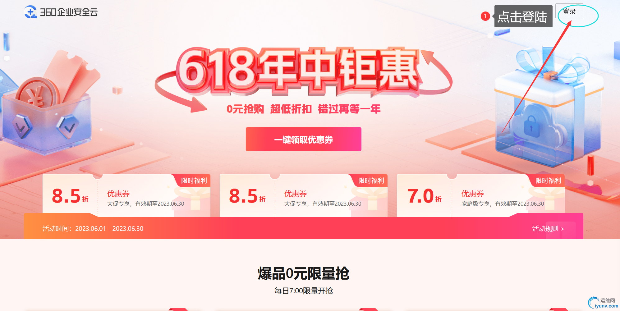 QQ截图20230608181528.png