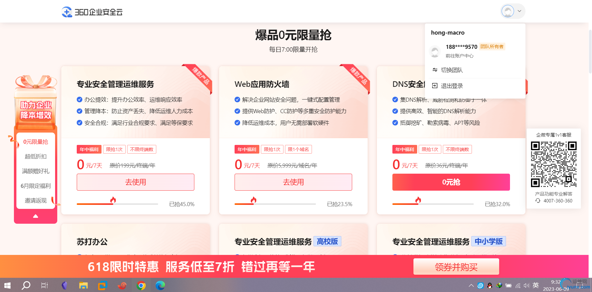 注册成功.png
