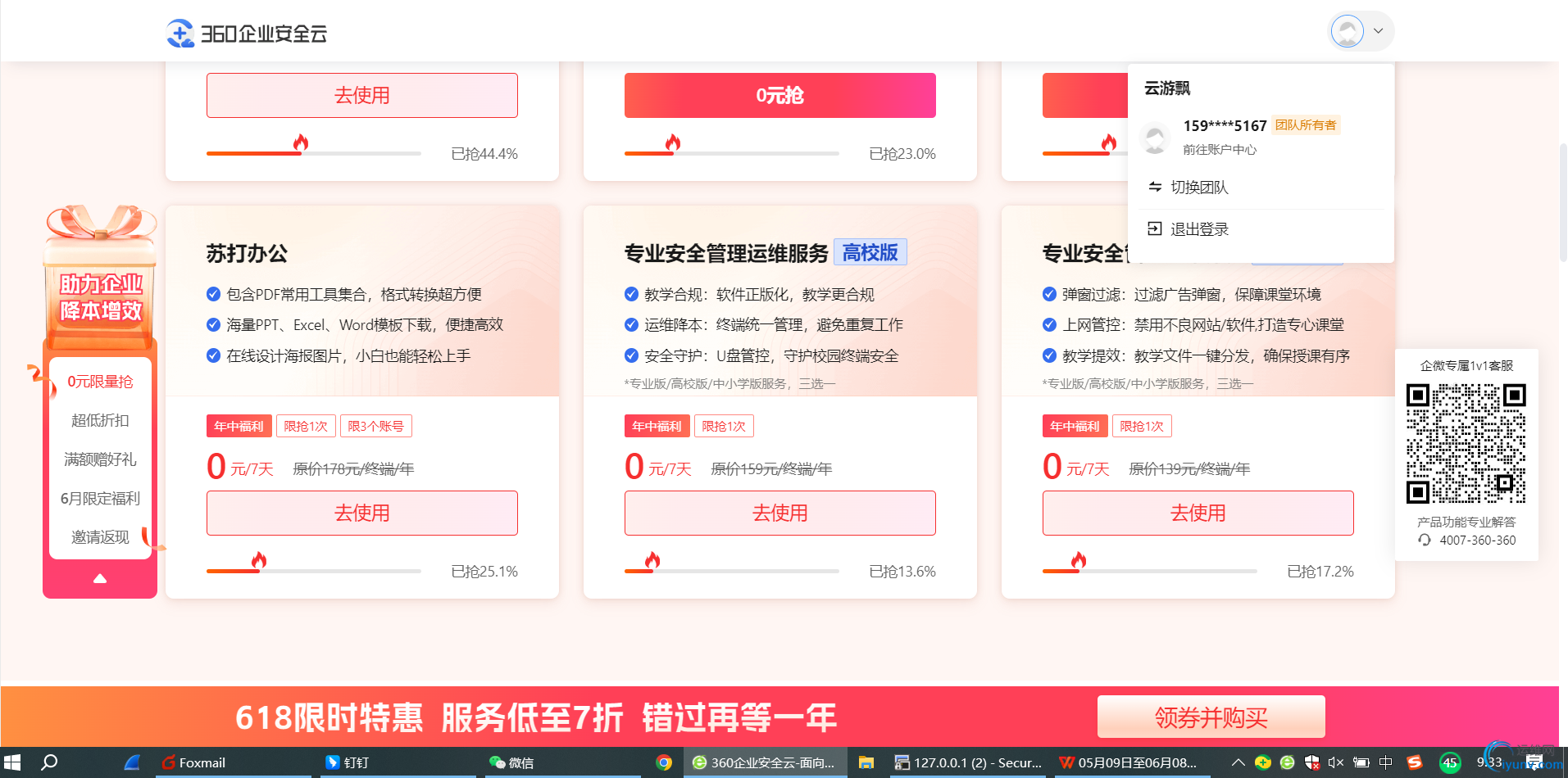 注册领取图片.png