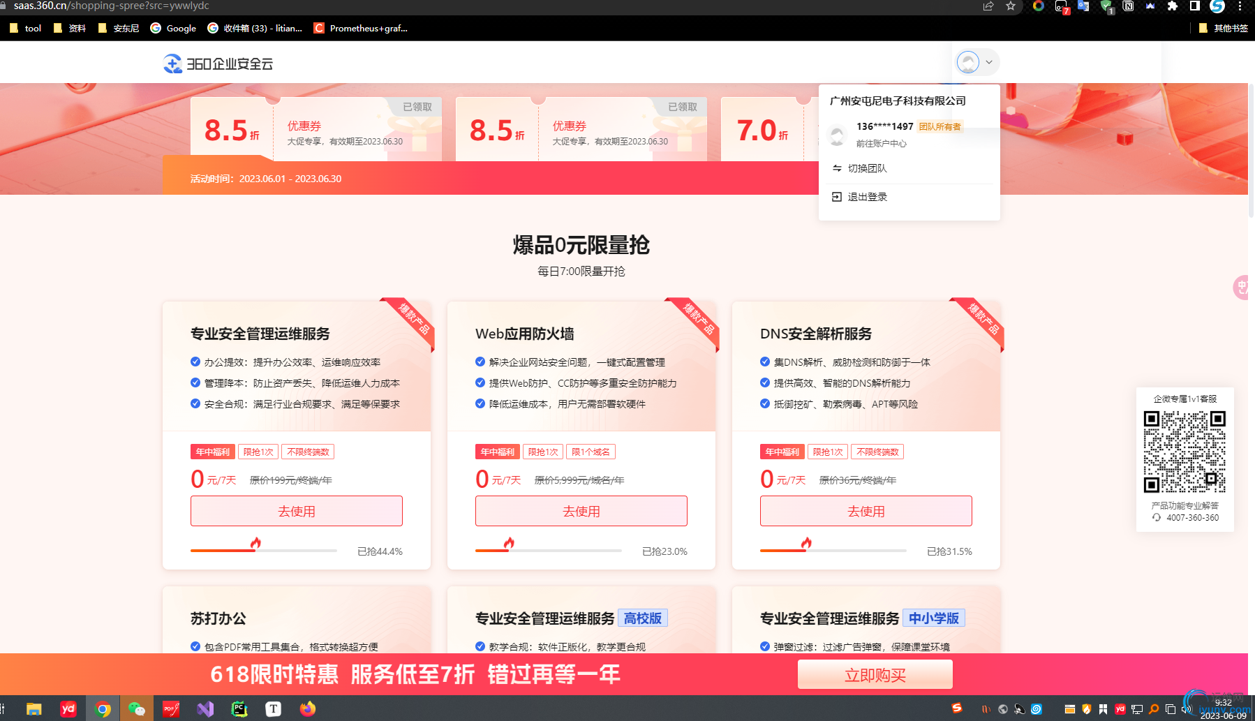 参与活动