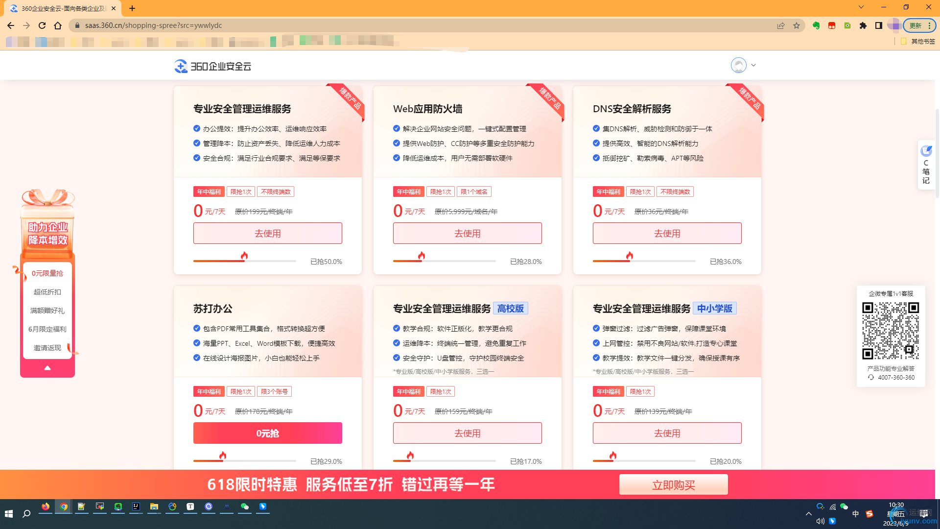 微信截图_20230609103104.png