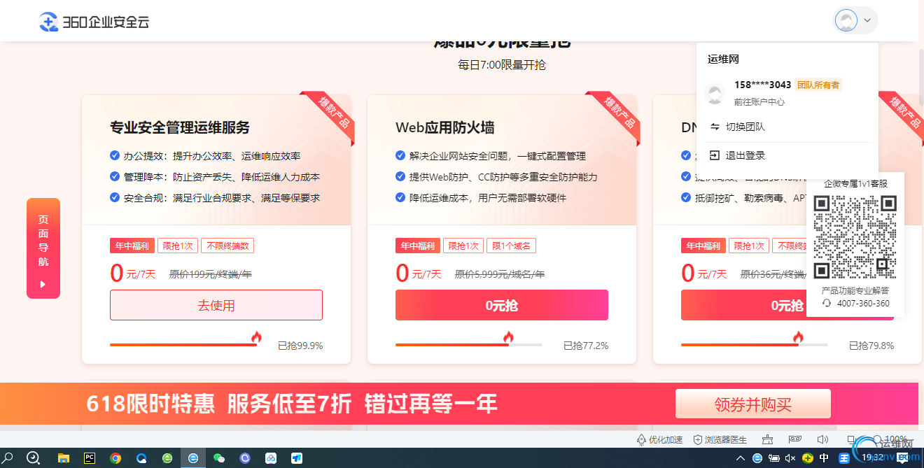 运维网.png