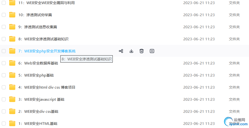 目录
