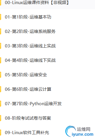 黑马Linux云计算.PNG